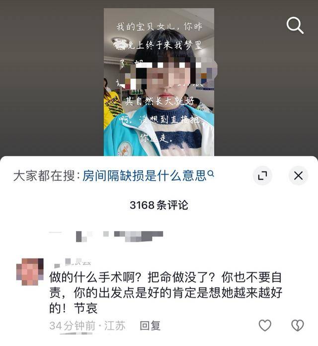 17岁云南女生 “没病做手术离世”？家属回应：确诊先心病<strong></p>
<p>币安交易网</strong>，三家医院都建议手术｜云辟谣