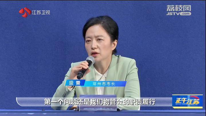江苏常州一小区168万维修资金使用不公开引争议 市长回应<strong></p>
<p>币安交易网</strong>了