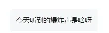 江苏徐州传出多声巨响？刚刚<strong></p>
<p>币安交易网</strong>，住建部门回应了！