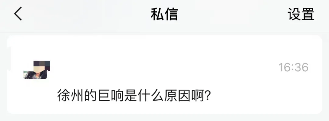 江苏徐州传出多声巨响？刚刚<strong></p>
<p>币安交易网</strong>，住建部门回应了！