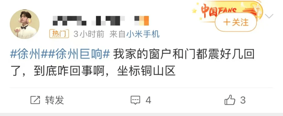 江苏徐州传出多声巨响？刚刚<strong></p>
<p>币安交易网</strong>，住建部门回应了！