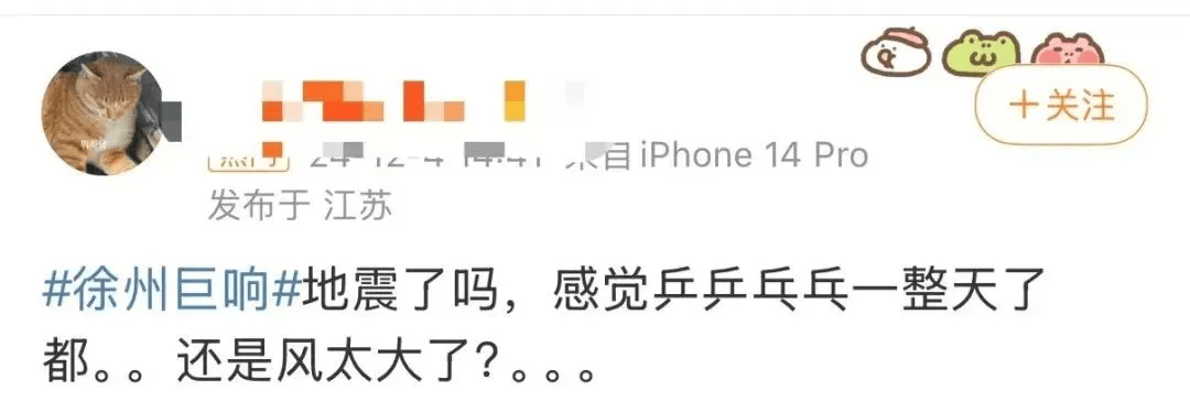 江苏徐州传出多声巨响？刚刚<strong></p>
<p>币安交易网</strong>，住建部门回应了！