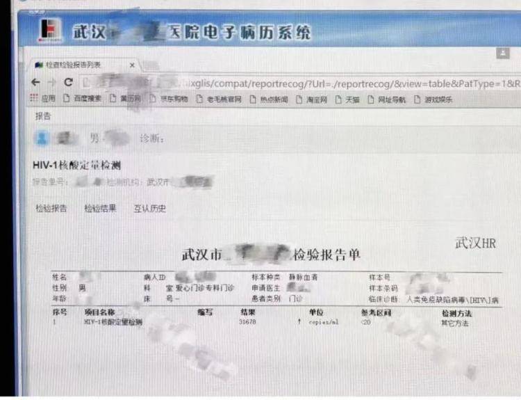 武汉HIV感染者因检验结果互认被拒诊<strong></p>
<p>币安交易网</strong>，官方：已通知定点医院信息屏蔽