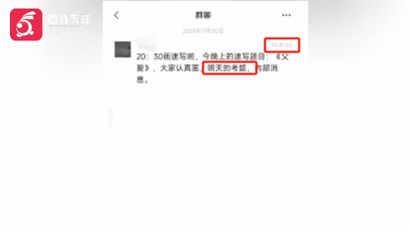 美术联考疑似泄题？有群消息考前通知：“认真画<strong></p>
<p>币安交易网</strong>，明天考题...”