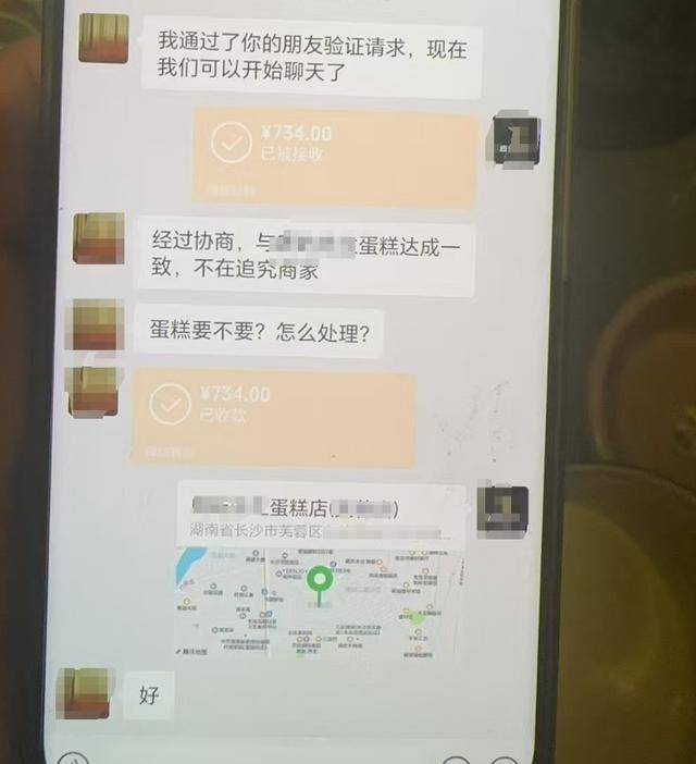 因蛋糕上放鲜花20多家店被同一人举报<strong></p>
<p>如何打开币安网站</strong>，商家怀疑职业打假，举报者回应