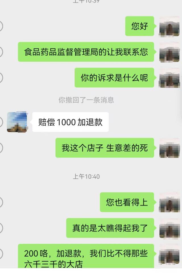 因蛋糕上放鲜花20多家店被同一人举报<strong></p>
<p>如何打开币安网站</strong>，商家怀疑职业打假，举报者回应