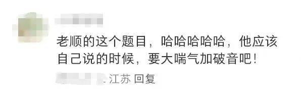 汪顺博士论文开题<strong></p>
<p>币安怎么进去</strong>！网友：这题目高深莫测啊……