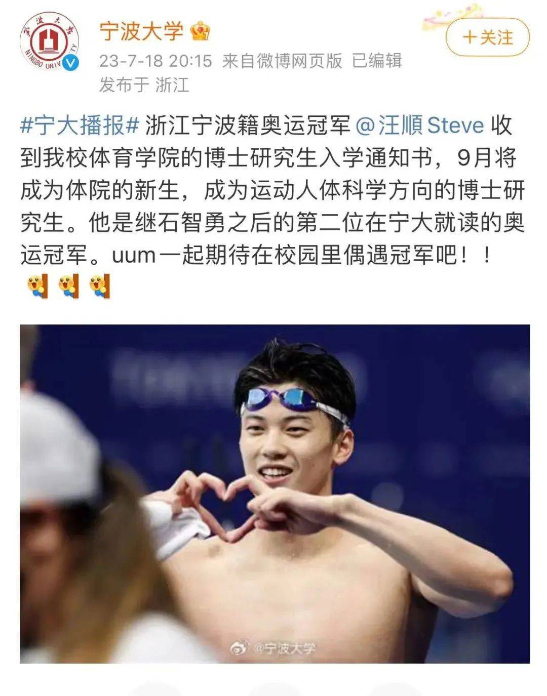 汪顺博士论文开题<strong></p>
<p>币安怎么进去</strong>！网友：这题目高深莫测啊……