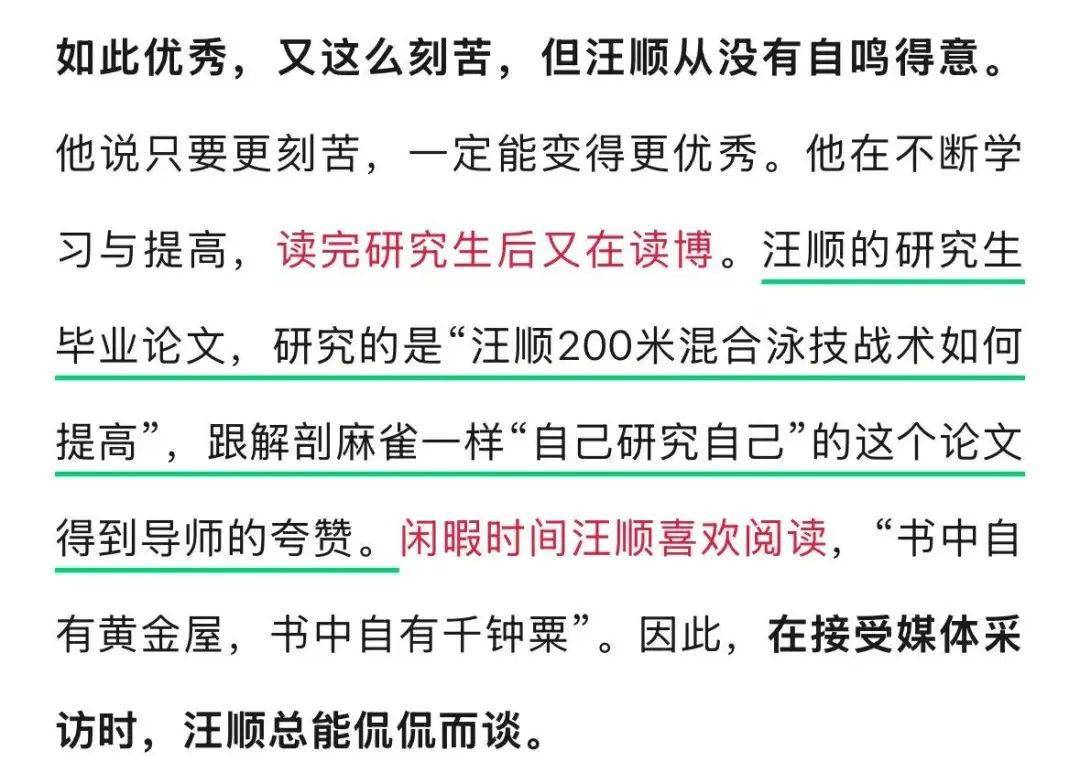 汪顺博士论文开题<strong></p>
<p>币安怎么进去</strong>！网友：这题目高深莫测啊……