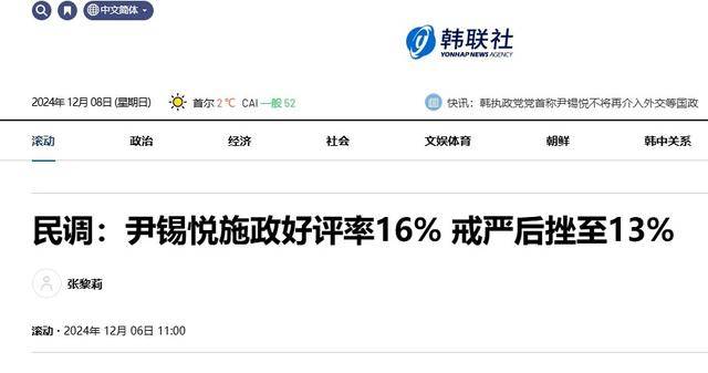 弹劾尹锡悦动议破产<strong></p>
<p>币安怎么进去</strong>，韩国执政党耍无赖：人不交、总统权力也不交