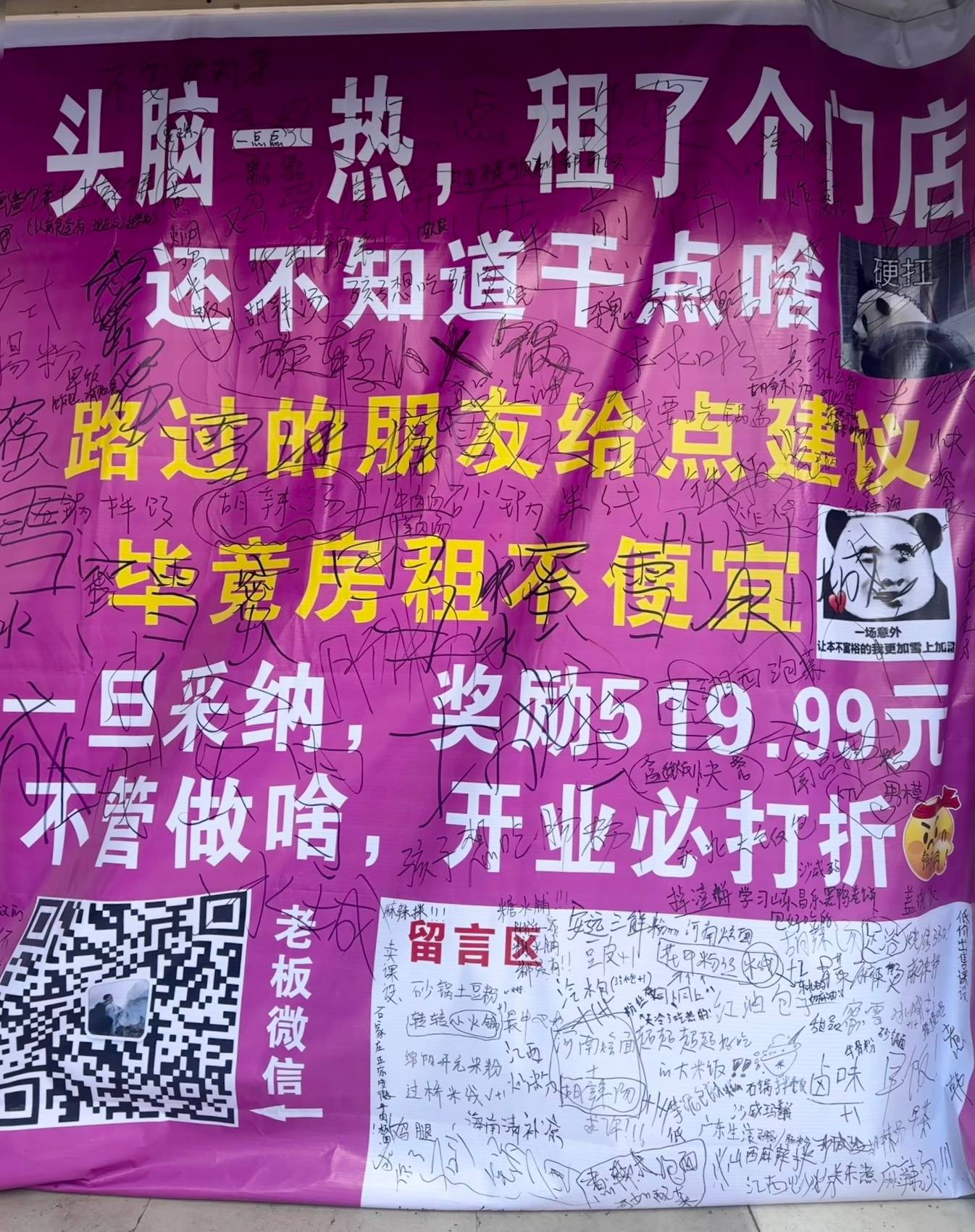 小伙租下门面后问路人“该干点啥好”<strong></p>
<p>币安怎么进去</strong>，收获上百条留言，最后决定做红油包子