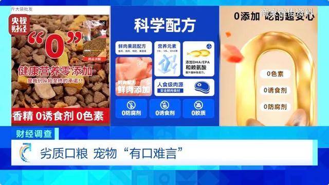 热闻｜“不会吃死的”<strong></p>
<p>币安怎么进去</strong>！“黑心”宠物粮乱象曝光：低价粮里竟多加蒙脱石