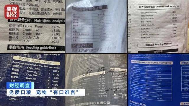 热闻｜“不会吃死的”<strong></p>
<p>币安怎么进去</strong>！“黑心”宠物粮乱象曝光：低价粮里竟多加蒙脱石