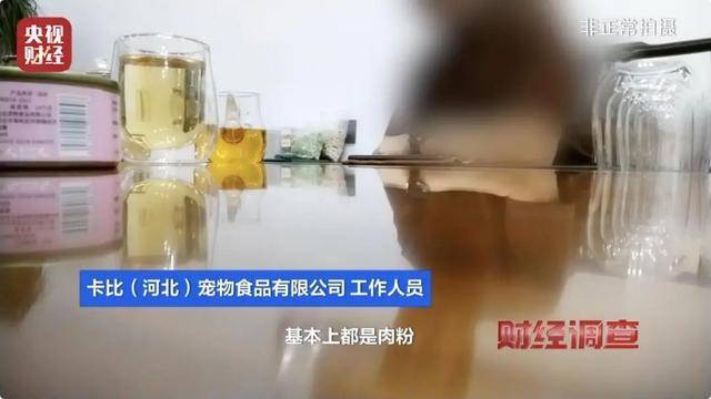 热闻｜“不会吃死的”<strong></p>
<p>币安怎么进去</strong>！“黑心”宠物粮乱象曝光：低价粮里竟多加蒙脱石