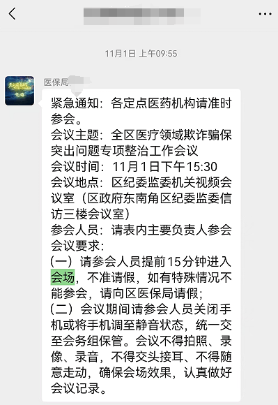 自查自纠还是强制罚款<strong></p>
<p>币安怎么进去</strong>？山西临汾医保局上门催缴“违规金”引发质疑