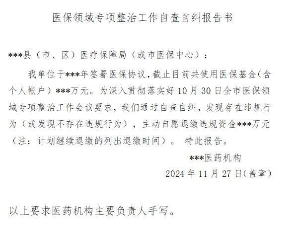 自查自纠还是强制罚款<strong></p>
<p>币安怎么进去</strong>？山西临汾医保局上门催缴“违规金”引发质疑