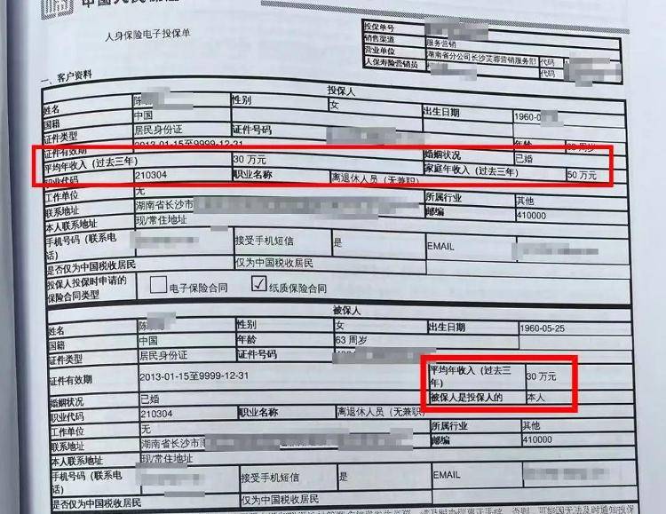 长沙退休老人花百万买十多份保险<strong></p>
<p>币安价格</strong>，保单写年薪30万？家属质疑被诱导，各方回应