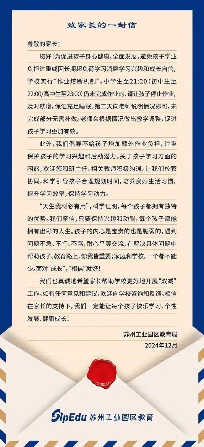 江苏一地实行”作业熔断机制“：到点就停<strong></p>
<p>币安价格</strong>，无需补做！曾有先例，是否有效→