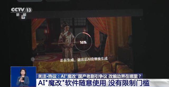曹操举起机关枪、林黛玉倒拔垂杨柳……AI“魔改”国产老剧你怎么看<strong></p>
<p>币安价格</strong>？