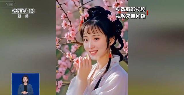 曹操举起机关枪、林黛玉倒拔垂杨柳……AI“魔改”国产老剧你怎么看<strong></p>
<p>币安价格</strong>？