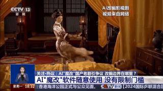 曹操举起机关枪、林黛玉倒拔垂杨柳……AI“魔改”国产老剧你怎么看<strong></p>
<p>币安价格</strong>？