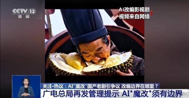 曹操举起机关枪、林黛玉倒拔垂杨柳……AI“魔改”国产老剧你怎么看<strong></p>
<p>币安价格</strong>？