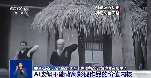 曹操举起机关枪、林黛玉倒拔垂杨柳……AI“魔改”国产老剧你怎么看<strong></p>
<p>币安价格</strong>？
