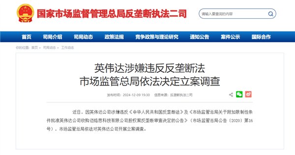 英伟达在华涉反垄断突遭调查<strong></p>
<p>币安价格</strong>！中国是英伟达Q3主要收入来源