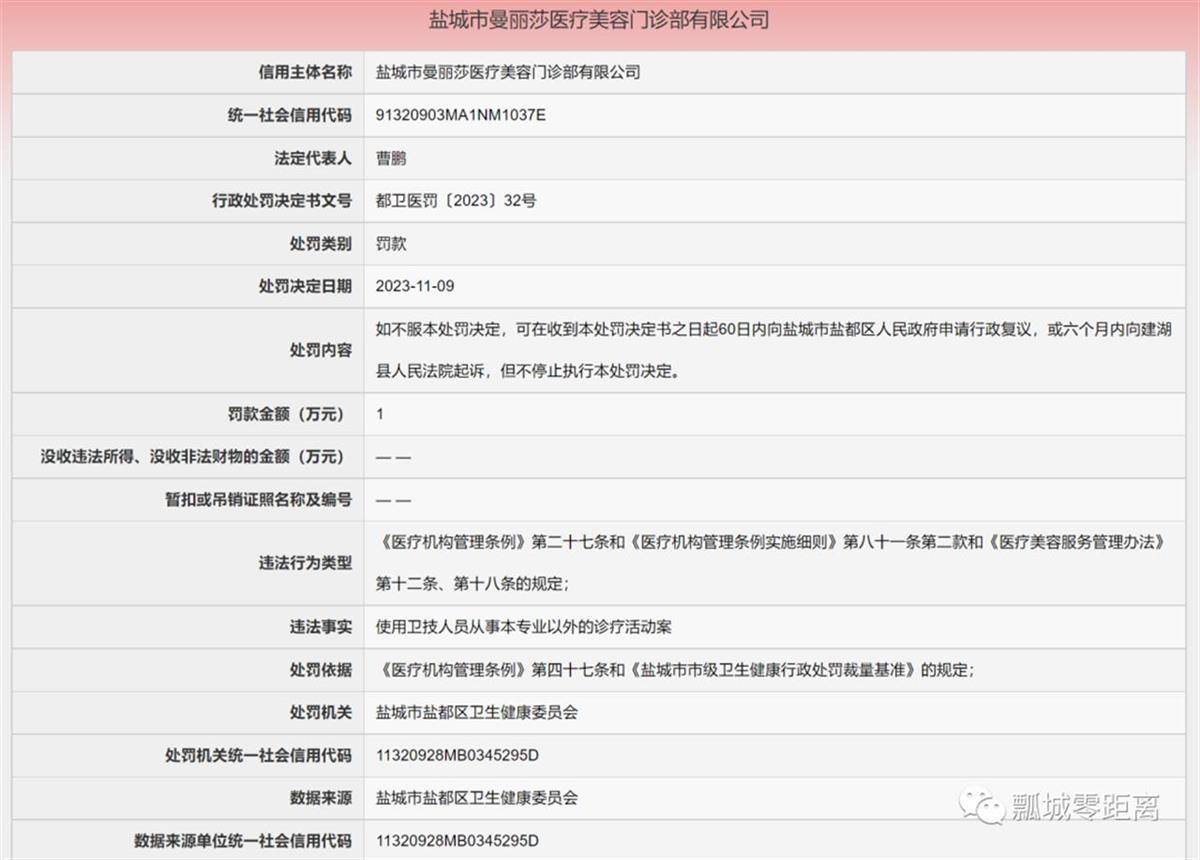 江苏盐城网红“刘大美丽”去世<strong></p>
<p>币安价格</strong>，死亡当天曾到整形医院抽脂，卫健委：正调查处理