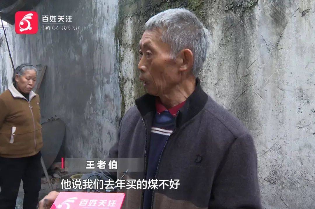 贵阳老伯购三千多斤煤炭<strong></p>
<p>币安价格</strong>，到手竟不足3分之1
