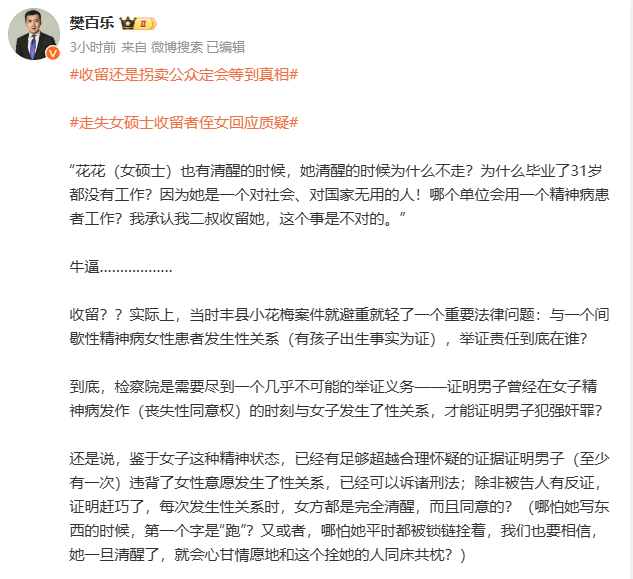 女硕士失踪十余年后育有两个儿女<strong></p>
<p>币安价格</strong>，男方是否涉嫌强奸？律师解读