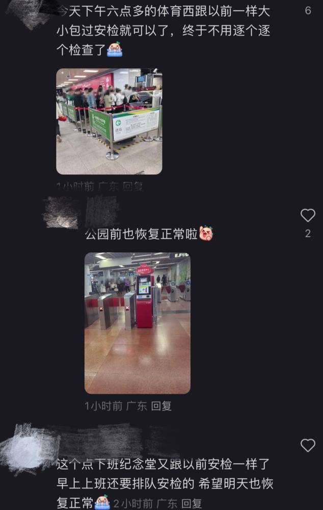 市民称广州地铁晚高峰“丝滑进站”<strong></p>
<p>币安价格</strong>，安检恢复往日流程