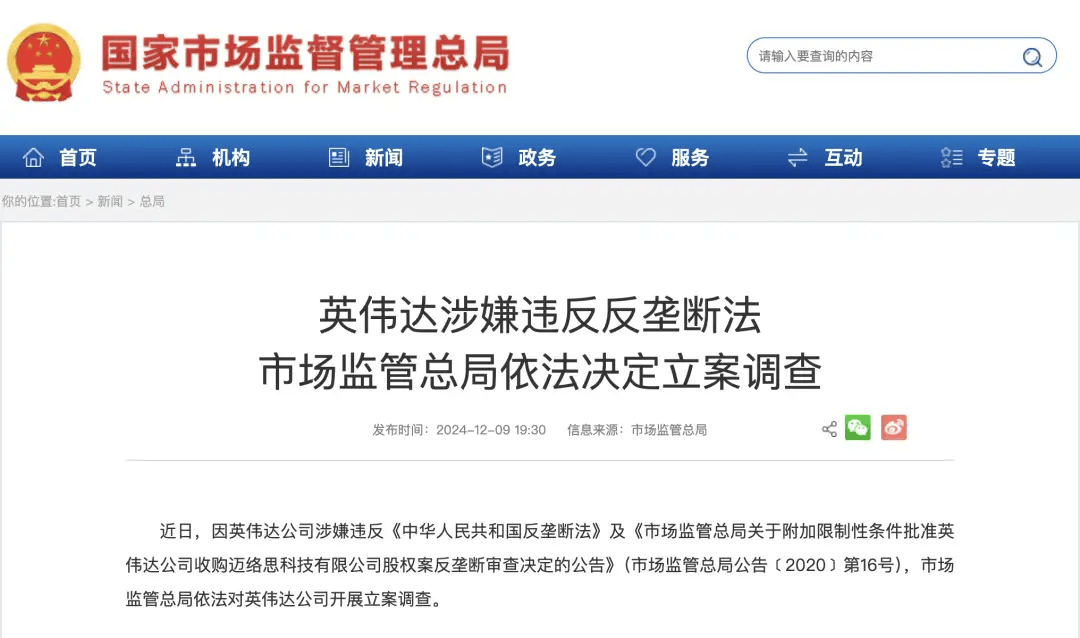 英伟达为何被反垄断立案调查<strong></p>
<p>币安价格</strong>？