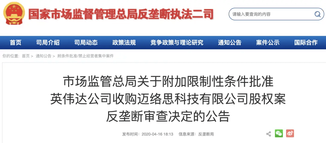 英伟达为何被反垄断立案调查<strong></p>
<p>币安价格</strong>？