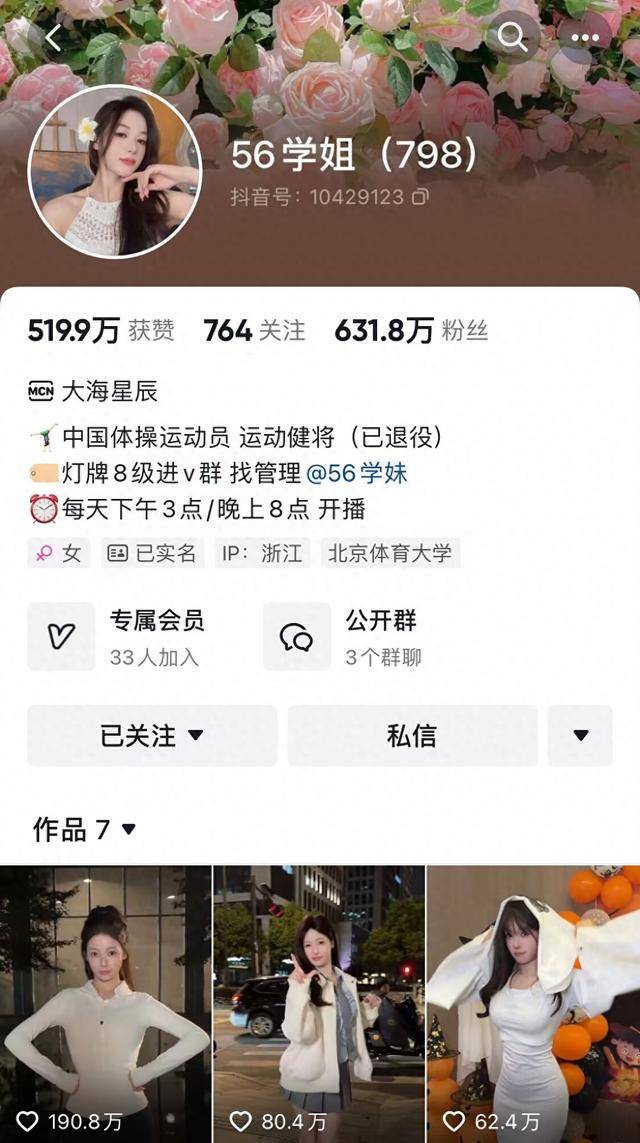 抖音副总裁回应吴柳芳事件：粉丝增长与算法无关<strong></p>
<p>币安价格</strong>，由新闻事件引发