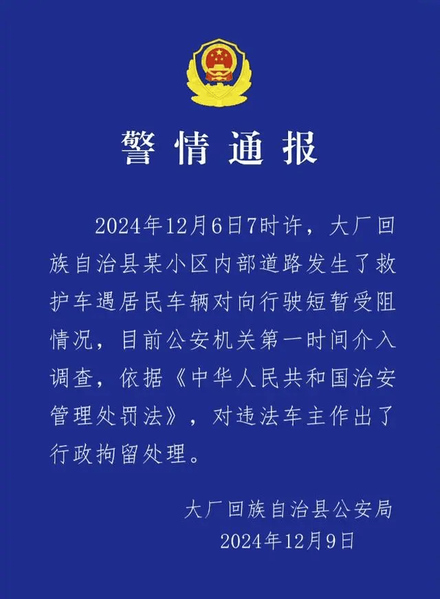 私家车阻挡救护车致老人去世<strong></p>
<p>币安价格</strong>？行拘车主也没让网友解气