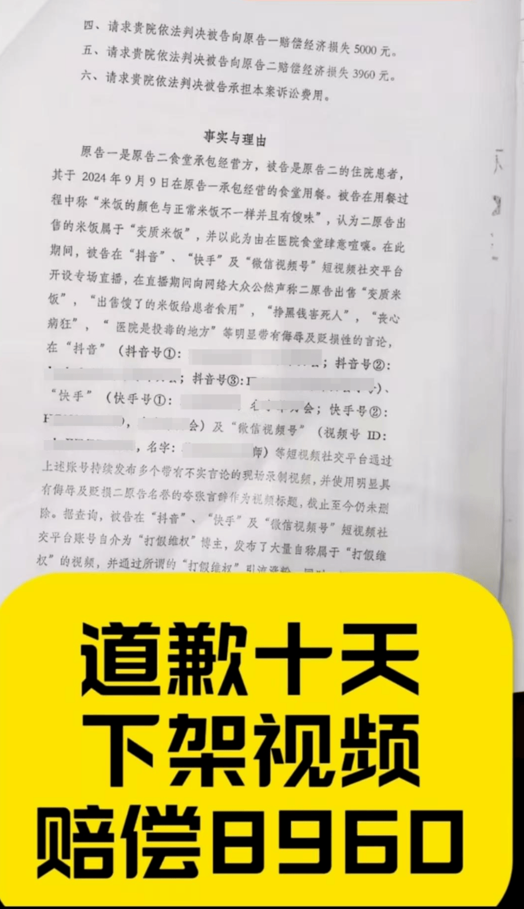 有博主称投诉医院售卖变质米饭后被起诉索赔<strong></p>
<p>币安价格</strong>，当地市监：预计今明两天有调查结果