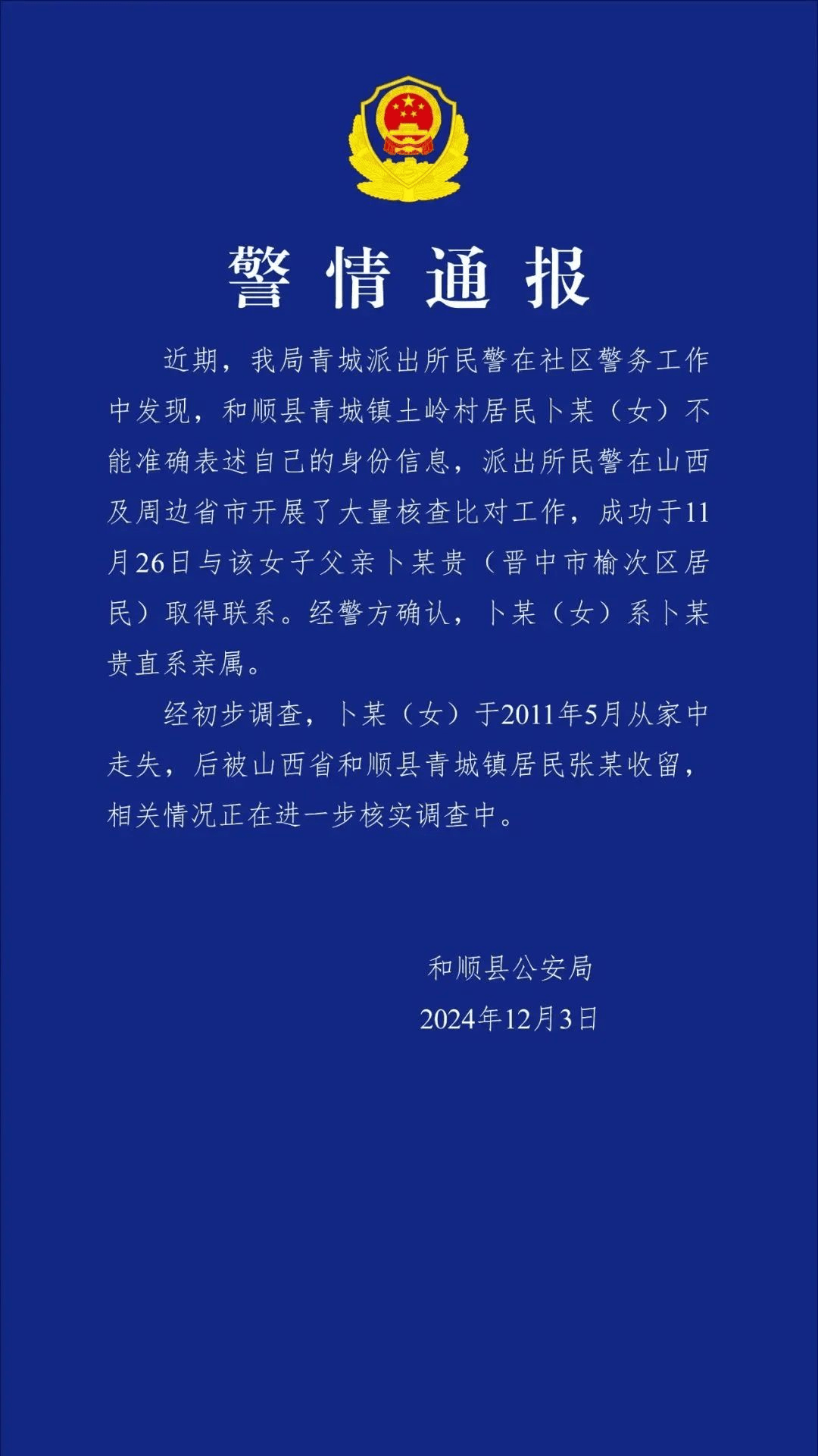 女硕士“丈夫”被采取刑事强制措施<strong></p>
<p>币安海外</strong>，政府善后不能怕麻烦