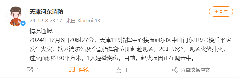 “我家楼都动了”<strong></p>
<p>币安海外</strong>，天津一小区突发火灾，当地消防深夜通报