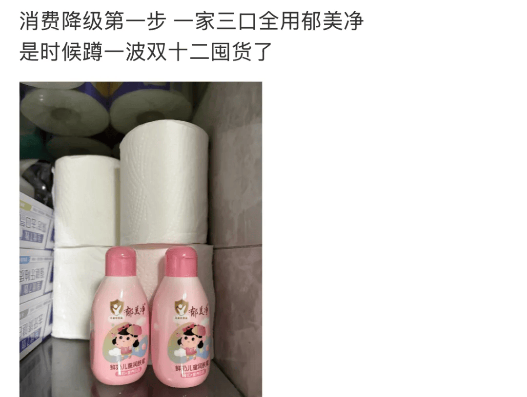 2块钱的郁美净<strong></p>
<p>币安海外</strong>，被中产用成了贵妇平替