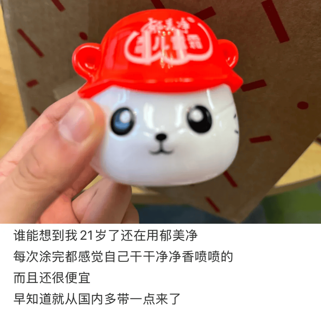 2块钱的郁美净<strong></p>
<p>币安海外</strong>，被中产用成了贵妇平替