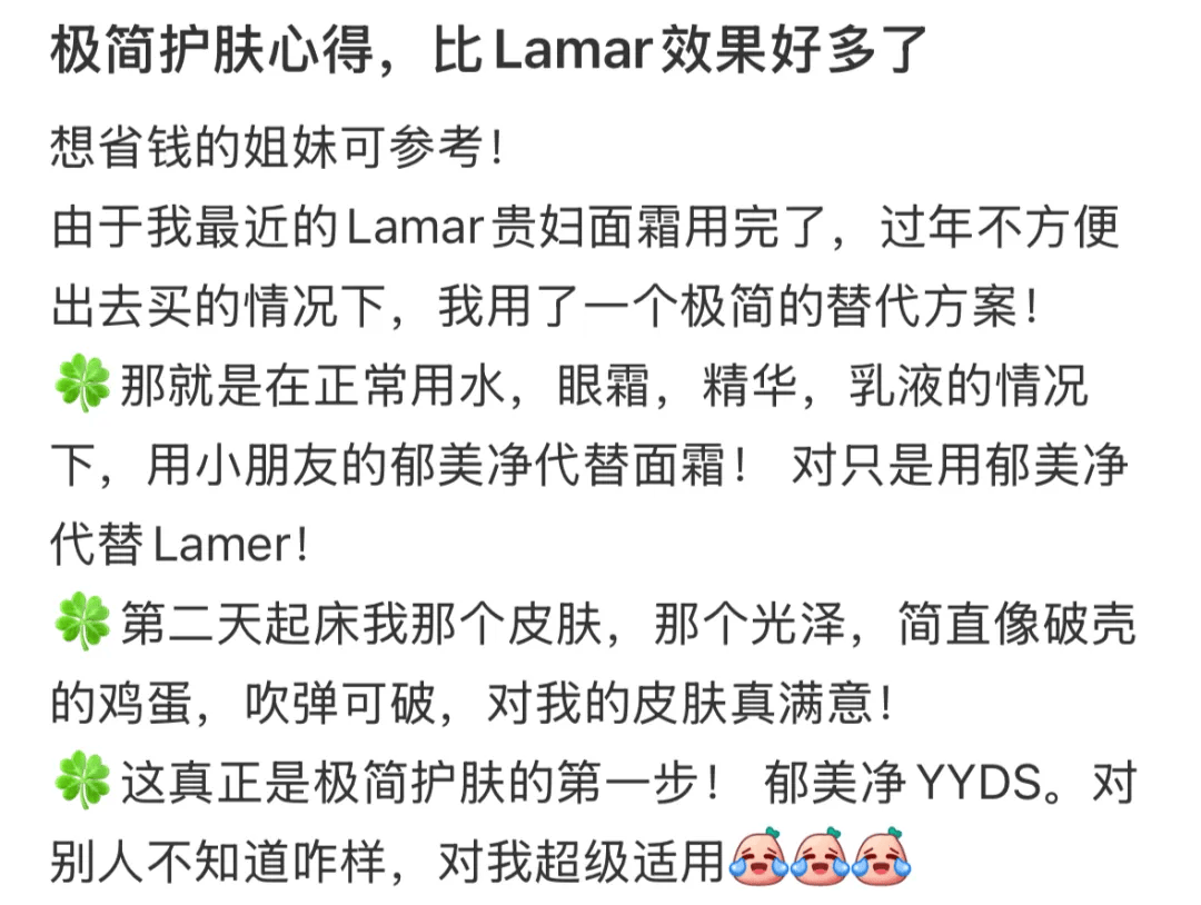 2块钱的郁美净<strong></p>
<p>币安海外</strong>，被中产用成了贵妇平替