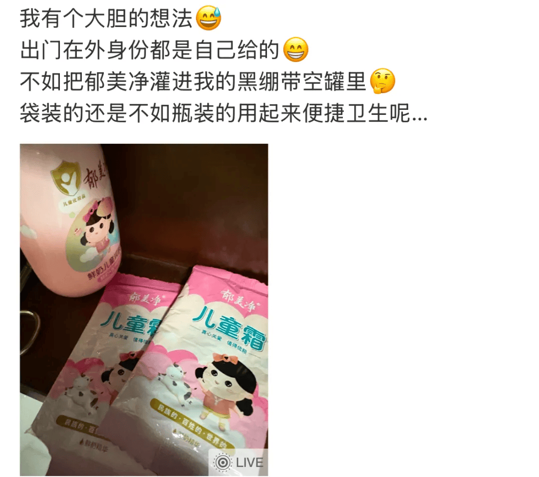 2块钱的郁美净<strong></p>
<p>币安海外</strong>，被中产用成了贵妇平替