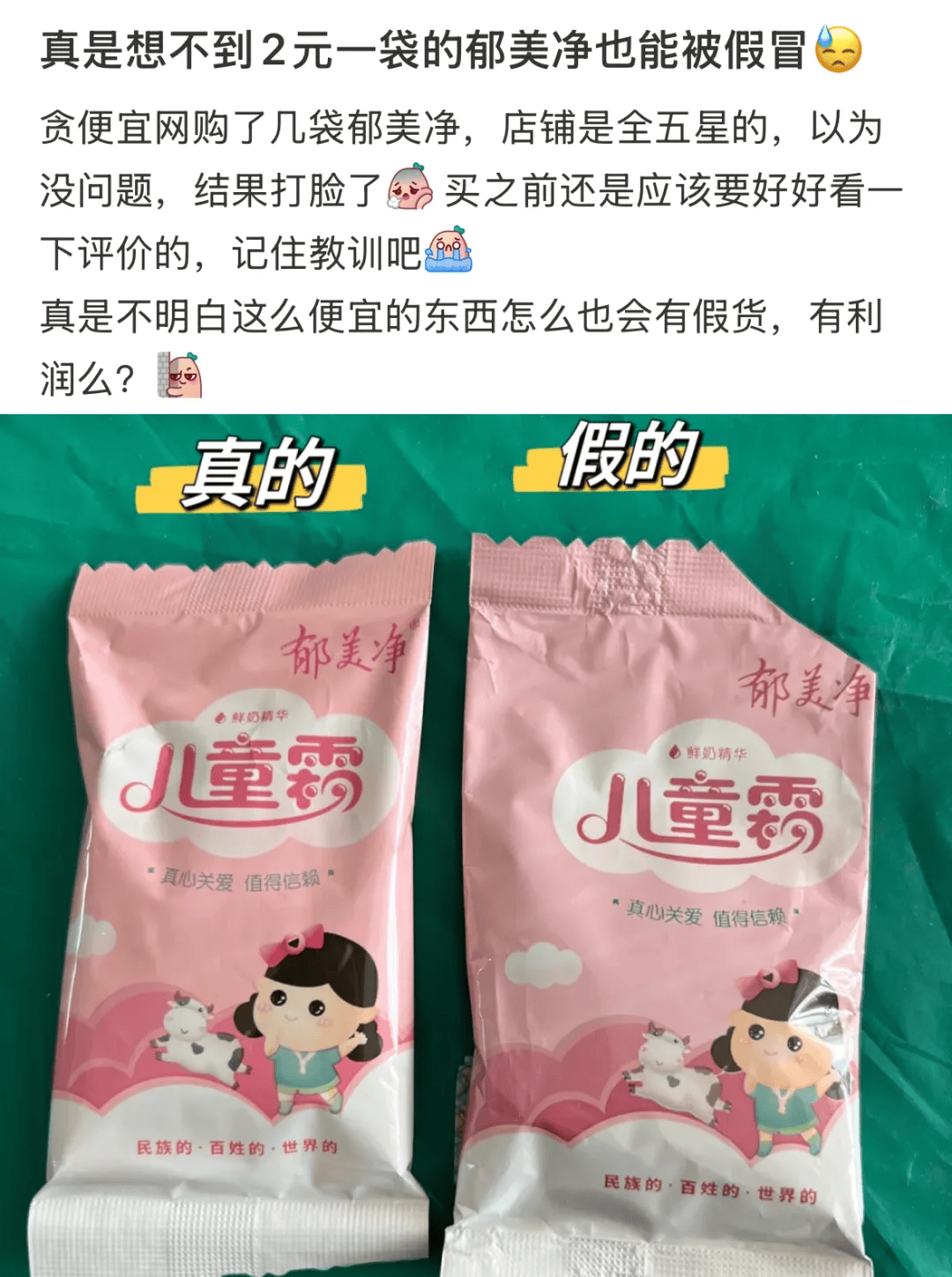 2块钱的郁美净<strong></p>
<p>币安海外</strong>，被中产用成了贵妇平替