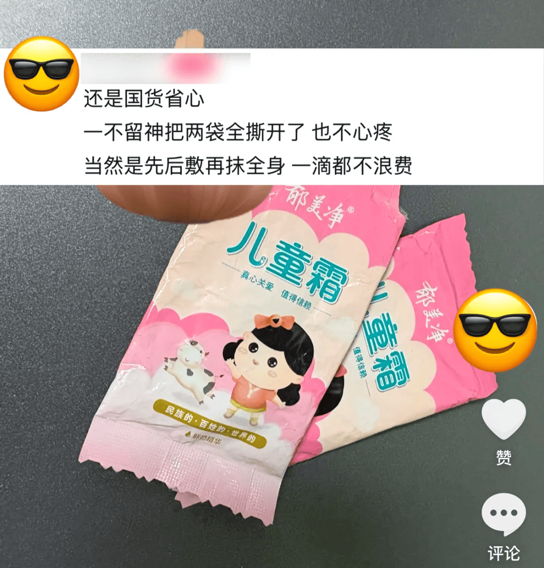 2块钱的郁美净<strong></p>
<p>币安海外</strong>，被中产用成了贵妇平替