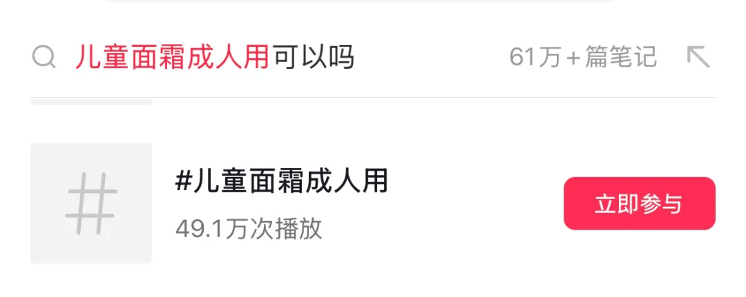 2块钱的郁美净<strong></p>
<p>币安海外</strong>，被中产用成了贵妇平替