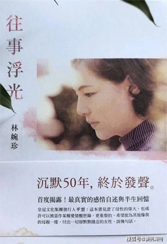 深挖 | 琼瑶第二任丈夫平鑫涛：是不是太心机<strong></p>
<p>币安海外</strong>？