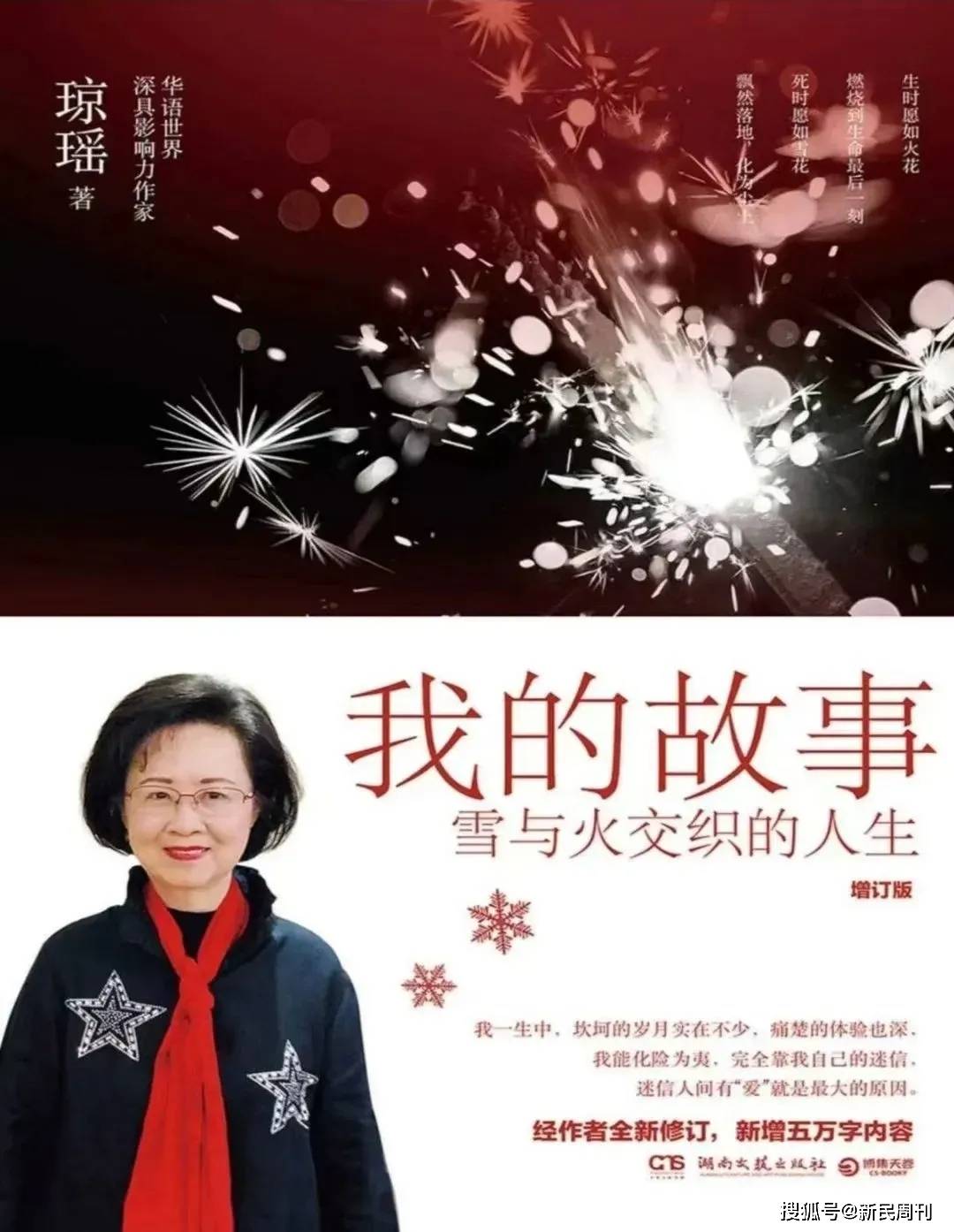 深挖 | 琼瑶第二任丈夫平鑫涛：是不是太心机<strong></p>
<p>币安海外</strong>？