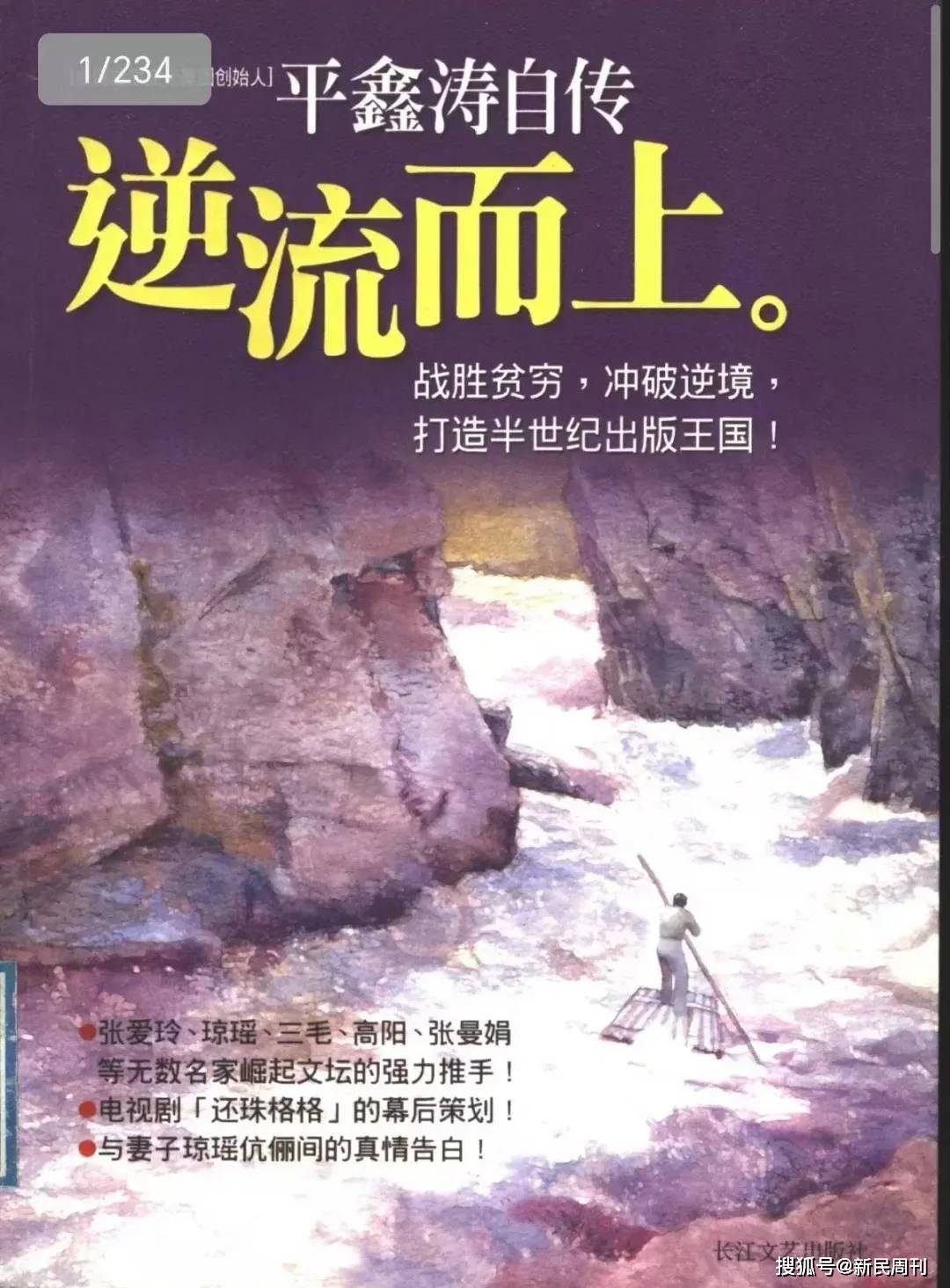 深挖 | 琼瑶第二任丈夫平鑫涛：是不是太心机<strong></p>
<p>币安海外</strong>？