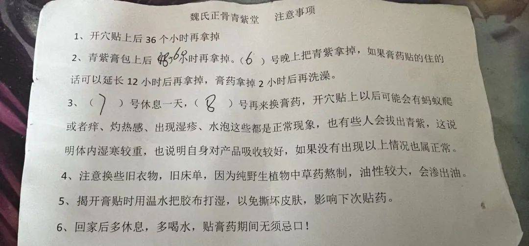 宁波一老人花费近万元贴膏药后入院<strong></p>
<p>币安海外</strong>，儿子：医院都下了病危通知书